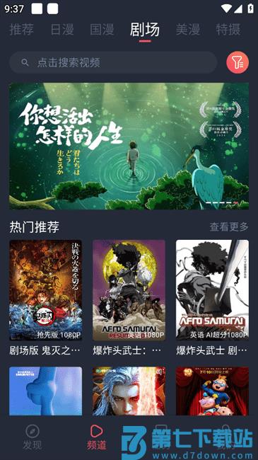 动漫共和国无广告版 v1.0.0.7 安卓纯净版 3