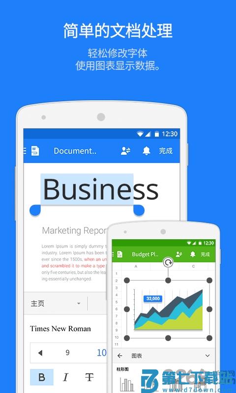 polarisoffice5官方版 v9.9.13 安卓最新版 2