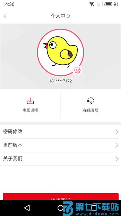 洛基英语官方版 v3.4.4 安卓手机版 1