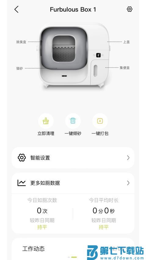 Furbulous官网版v2.0.3 3