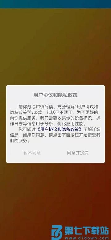 铃融eapp v4.5.1 安卓版 3