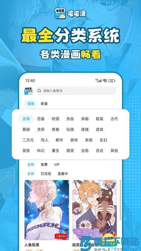 屯屯漫免费版v26.1114.173 3