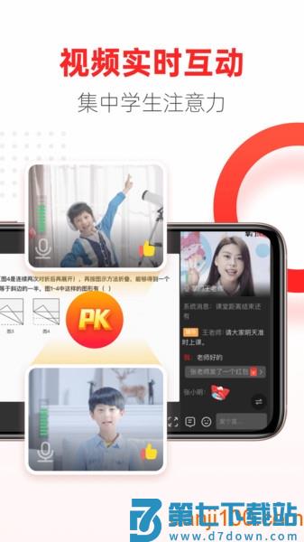 掌门优课客户端