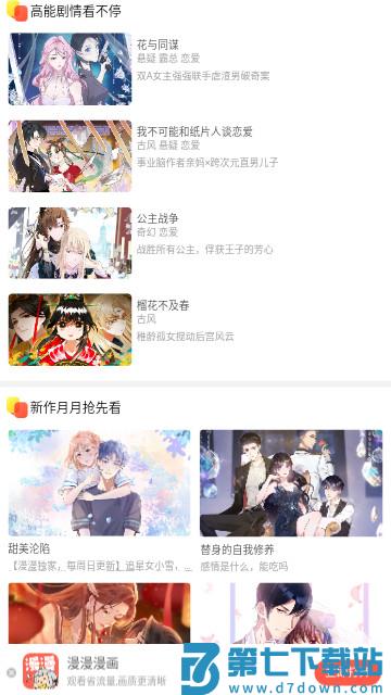 hentai漫画 v5.2.53 安卓版 0