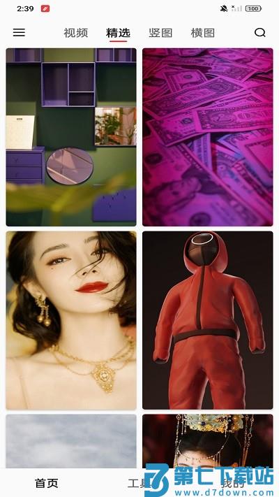 汽水壁纸app v1.5.3 安卓版 0