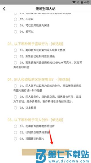 cpp无差别怎么注册