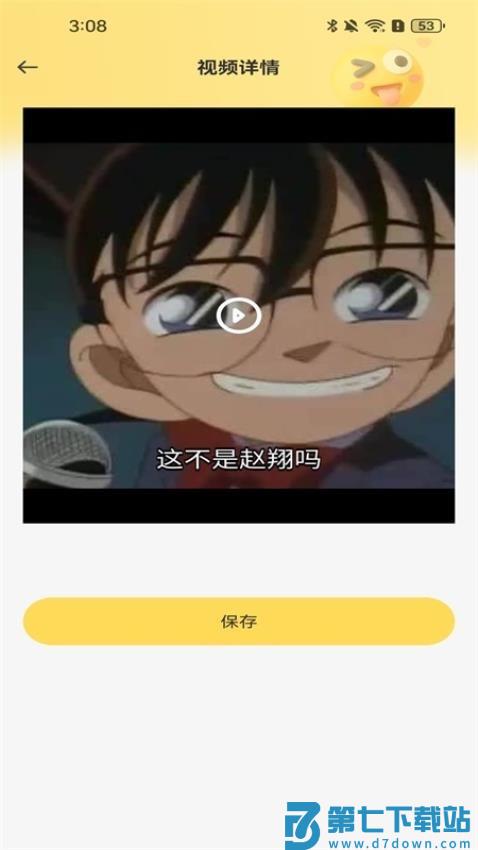 AI短视频生成免费版v1.3.4 3
