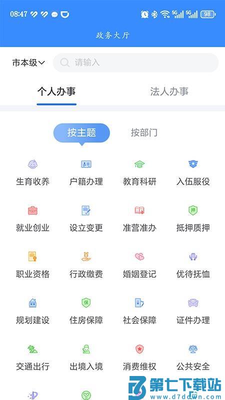 安馨办免费版v3.0.4 1