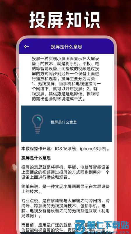 88影视投屏免费版v1.3 4