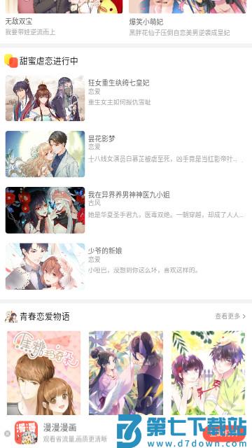 hentai漫画 v5.2.53 安卓版 3