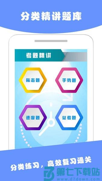 驾考云app