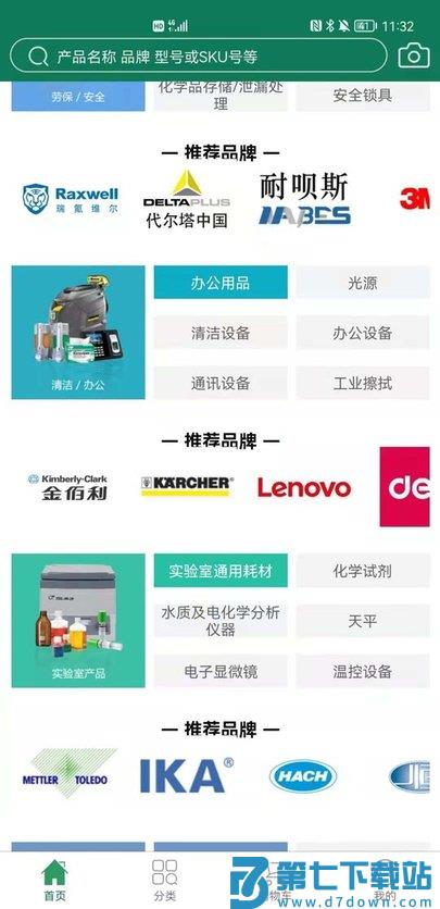 上海西域供应链官方版 v4.7.15 安卓最新版 3