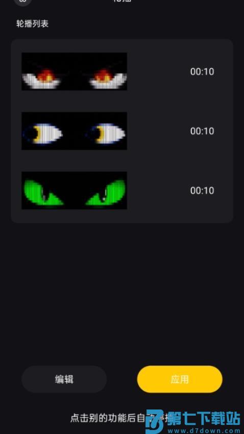 宝莲像素灯手机版v1.1.11 1