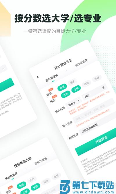青云汇官方版 v3.1.7 安卓版 0
