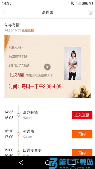 洛基英语官方版 v3.4.4 安卓手机版 2
