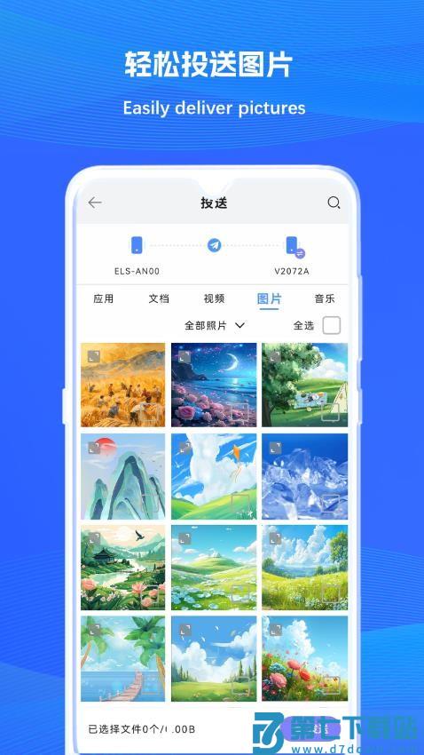 克隆换机同步最新版v5.1.5 4