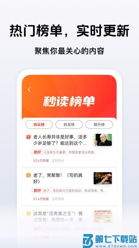 秒读极速版软件v1.4.5 1
