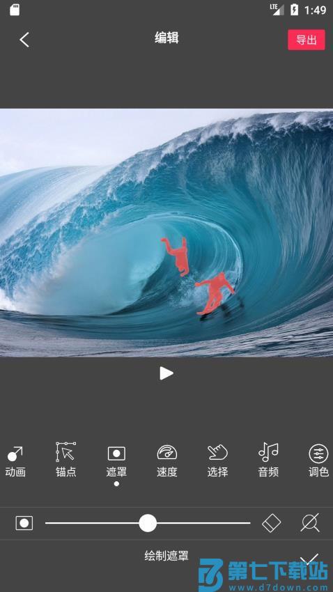 Flow Photo软件v6.7.9.4 1