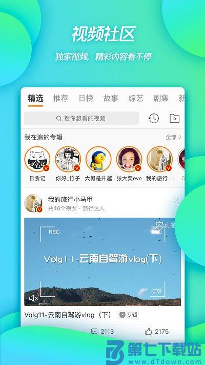 新浪微博历史版本 v15.11.1 安卓正式版 2