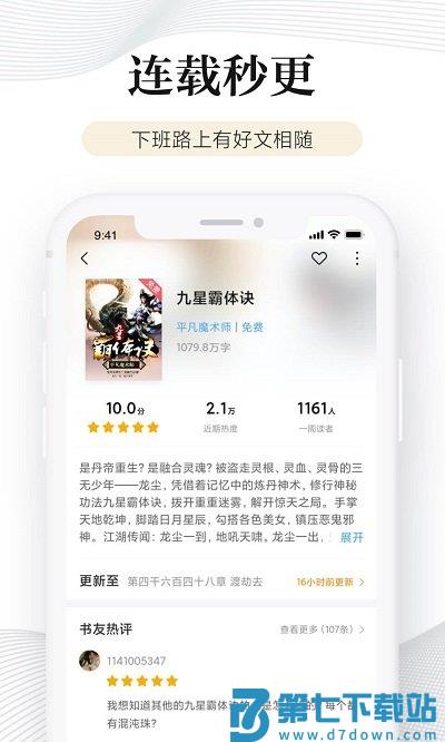 多看阅读kindle版 v8.1.34 安卓版 1