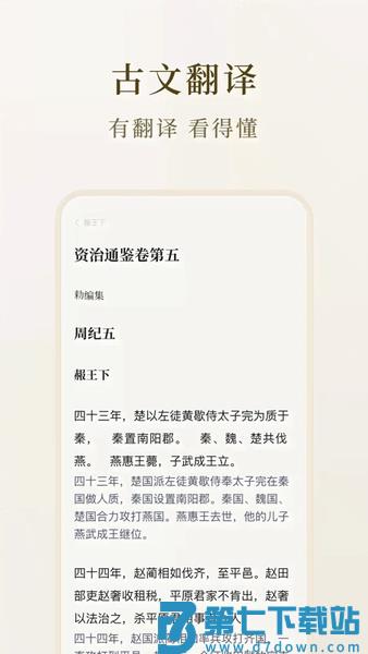 识典古籍官方版 v2.5.0 安卓平台版 1