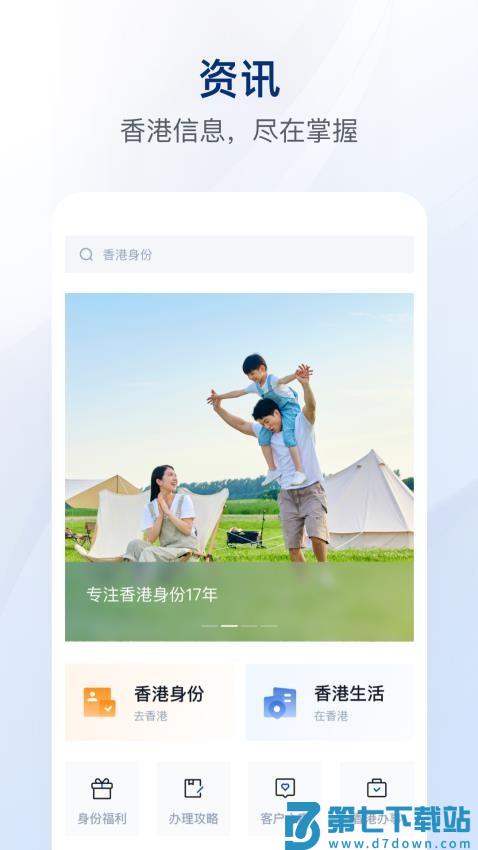 银河港生活app官网版v2.3.8 2