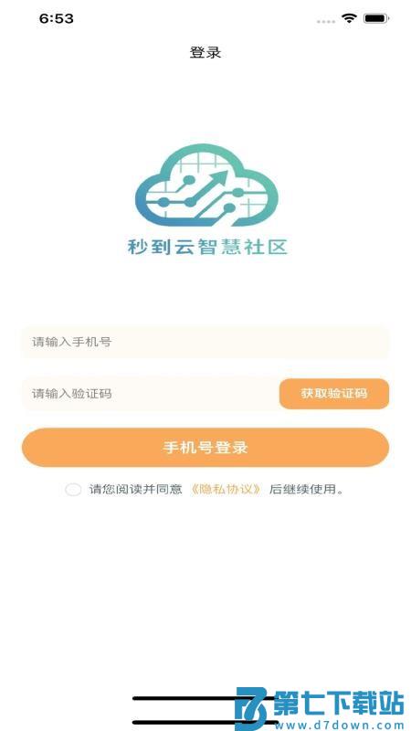 秒到客户端v1.0.37 5