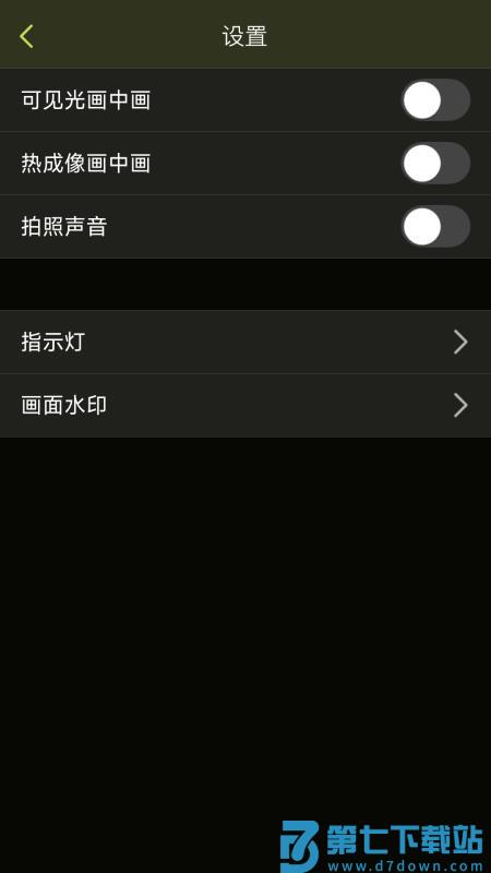 Pixfra Sight官方版v1.1.7 3
