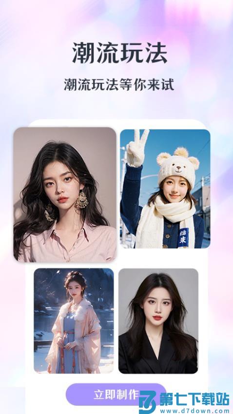 潮颜相机最新版v1.3.8 3