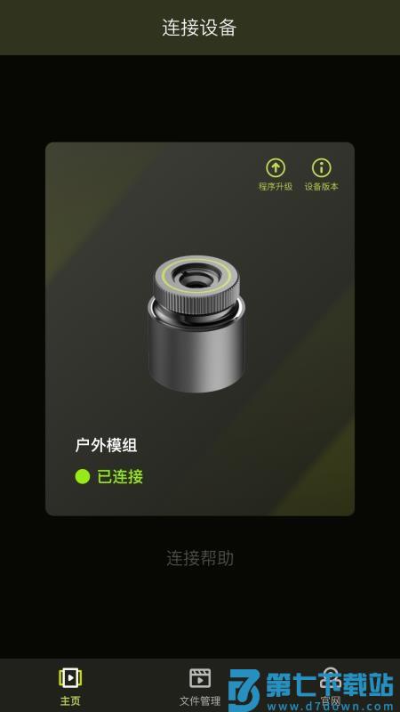 Pixfra Sight官方版v1.1.7 5