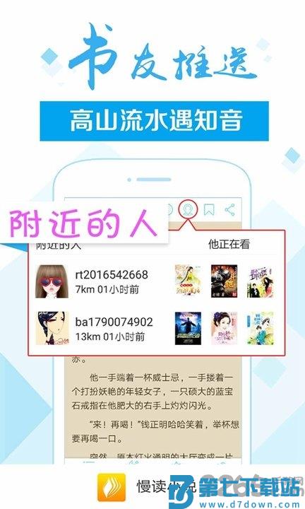 慢读小说app v3.25.1 安卓版 2
