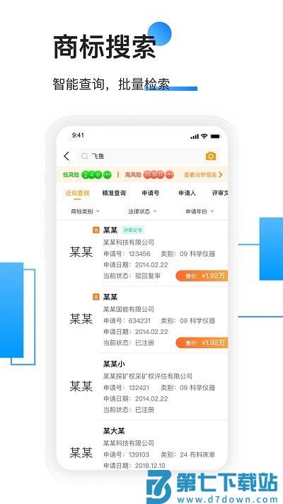 权大师app v7.7.0 安卓最新版 3