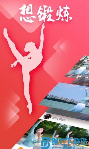 糖豆app官方版v8.6.6 3