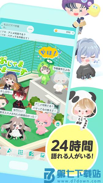 pigg party官方版 v3.10.2安卓版 3