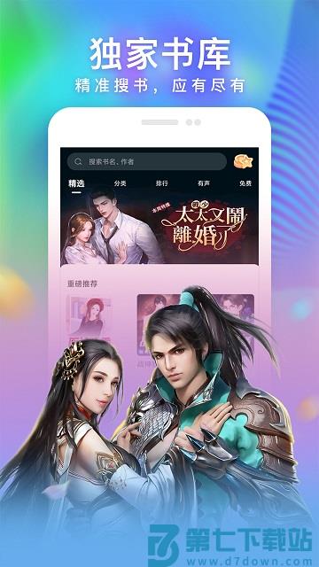 安卓读书2015旧版本 v7.9.6 安卓历史版 2