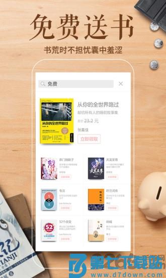 多看阅读2.6旧版本 v8.1.34 安卓历史版本 3