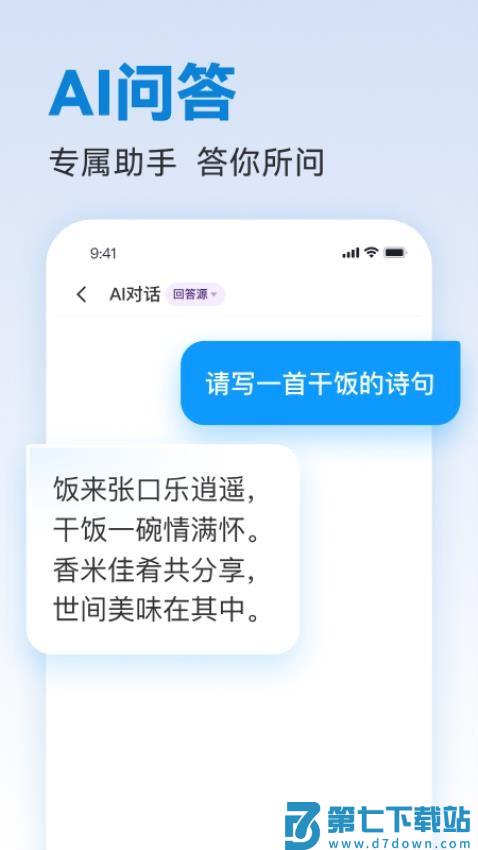 写作专家手机版v1.0.23 4