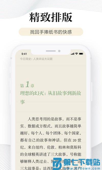 多看阅读hd版软件 v8.1.34 安卓版 1