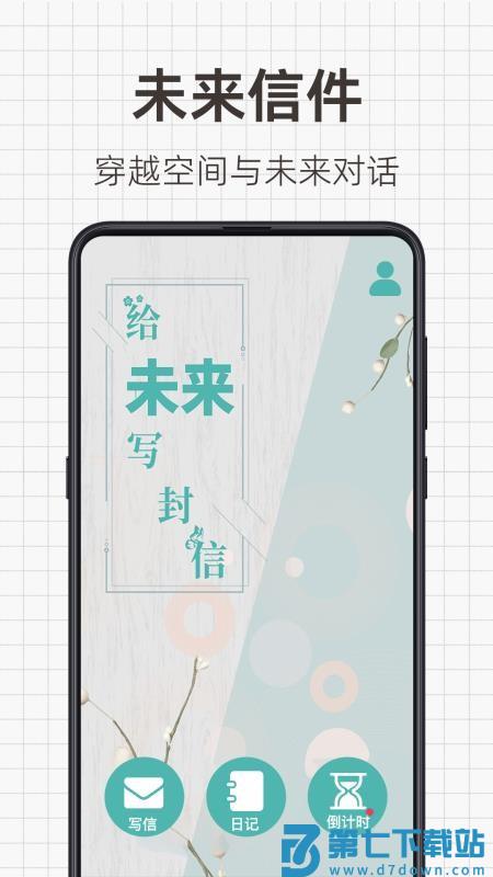 日常备忘录最新版