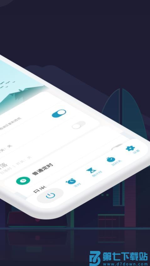 智能生活最新版v7.0.0 2