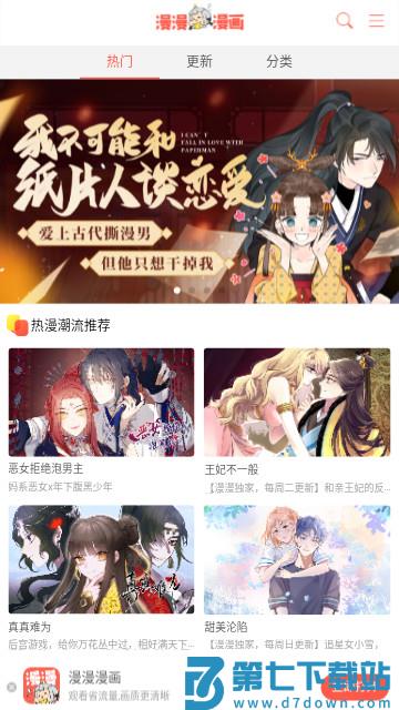 hentai漫画 v5.2.53 安卓版 2