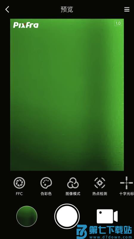 Pixfra Sight官方版v1.1.7 4