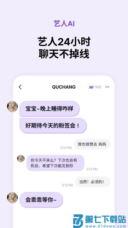 Blooming Talk官网版v2.1.0 4