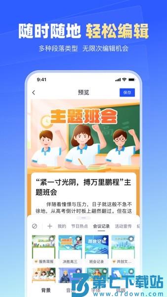 简篇软件(美篇工作版)v3.3.2 2