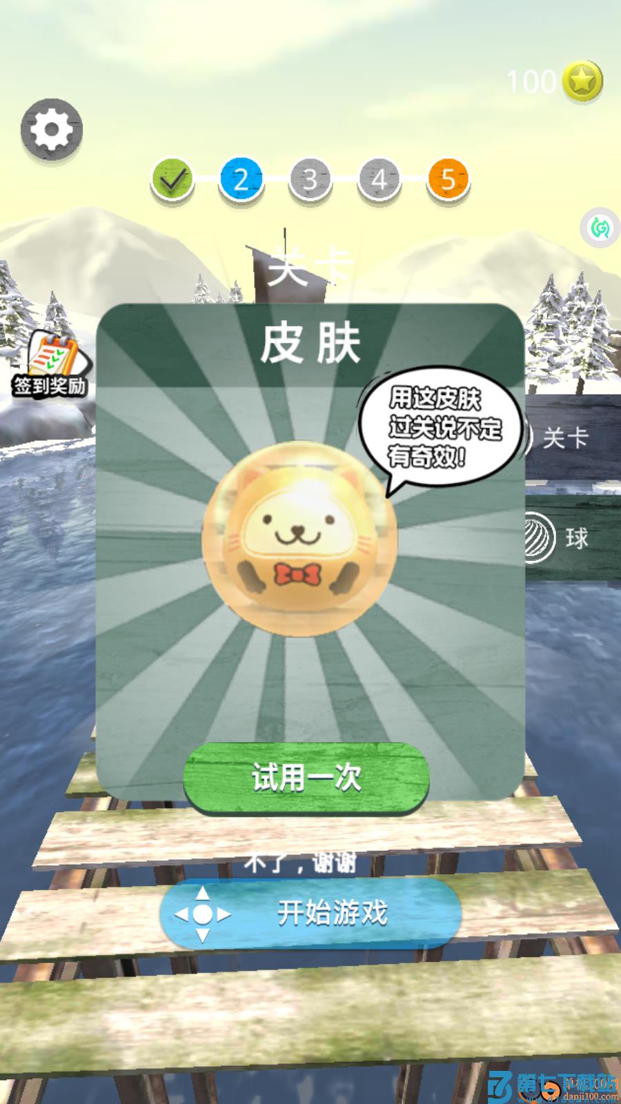 暴走球球无敌闯关