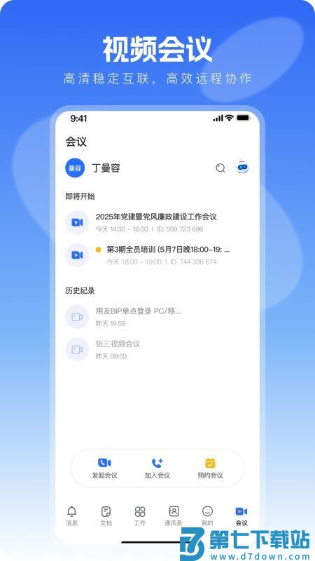 语知app官方版v2.0.3 2