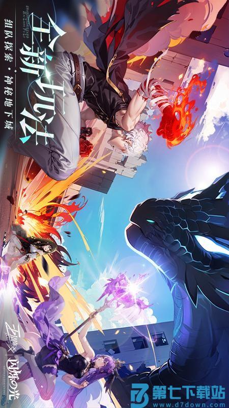 闪烁之光游戏v4.3.2 4