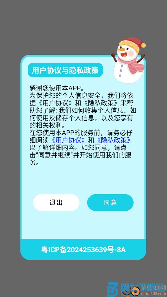 88影视投屏免费版