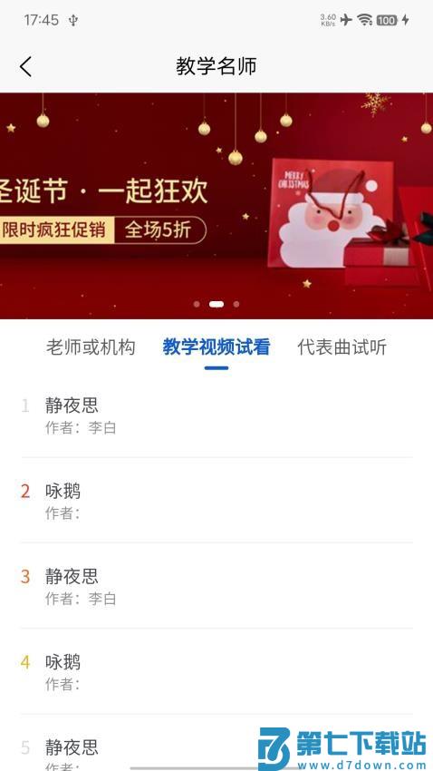 左琴右书手机版v2.6.37 5