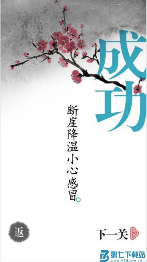 汉字魔法文字游戏 v1.32 安卓版 0